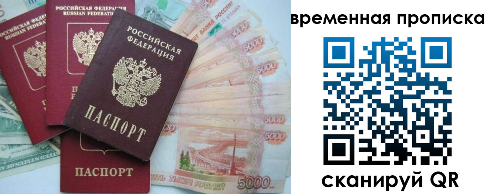 временная регистрация 2025 в Щучье