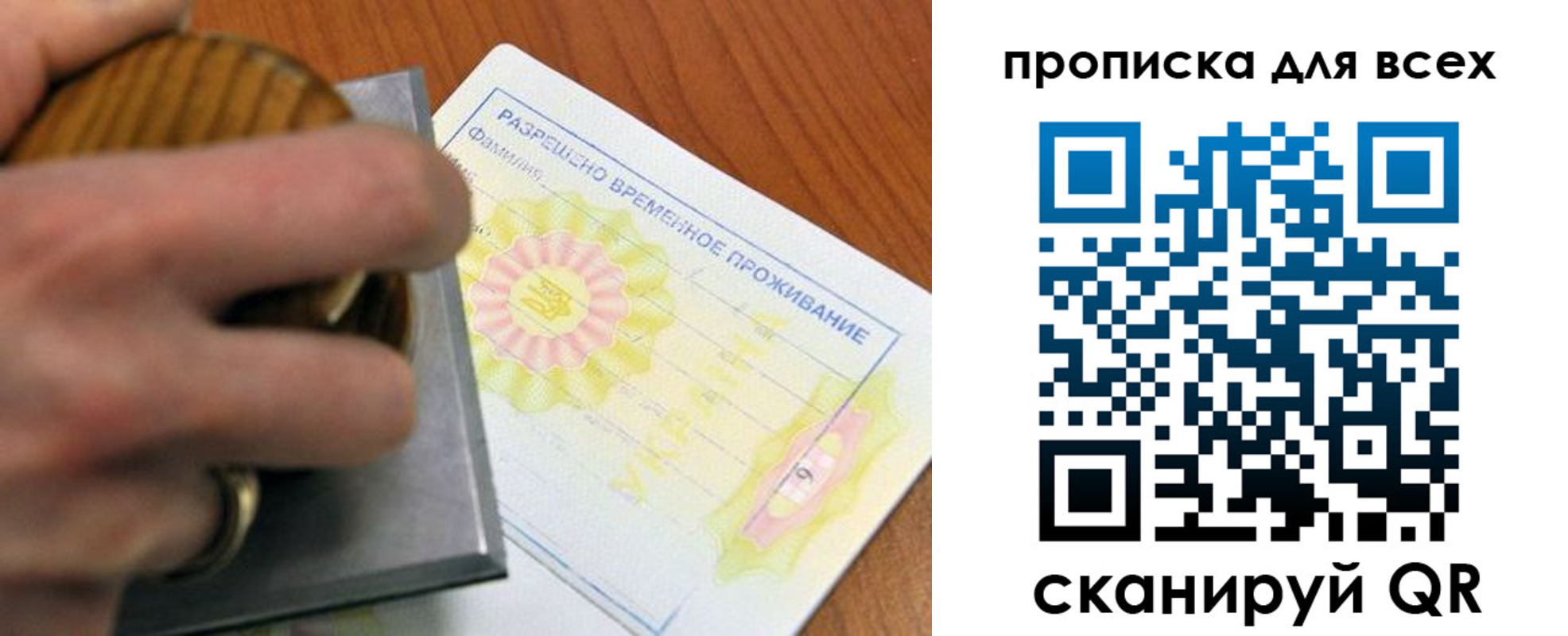 миграционный учет в Щучье