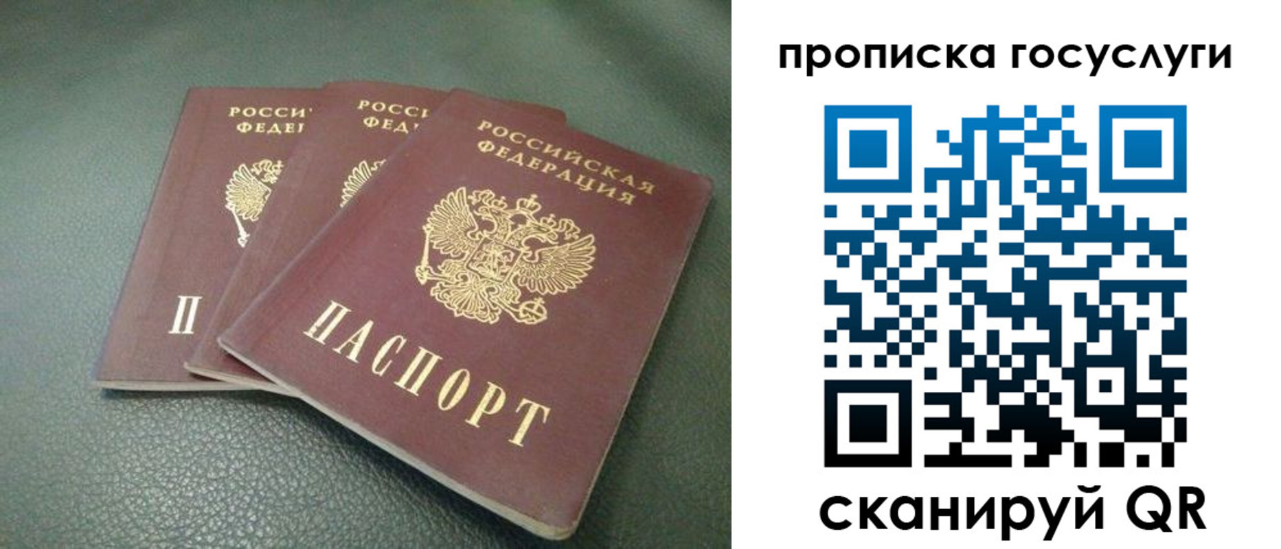 временная регистрация госуслуги в Щучье