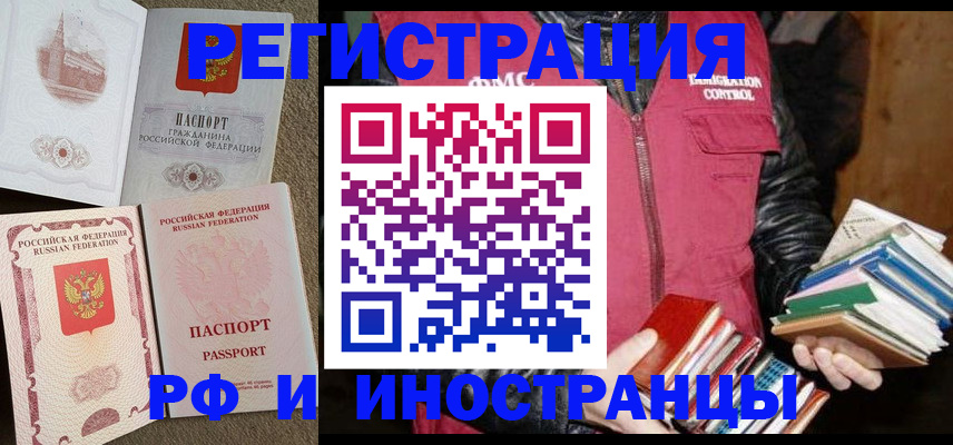 прописка в Щучье