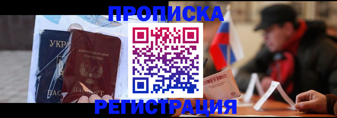 временная регистрация законно в Щучье