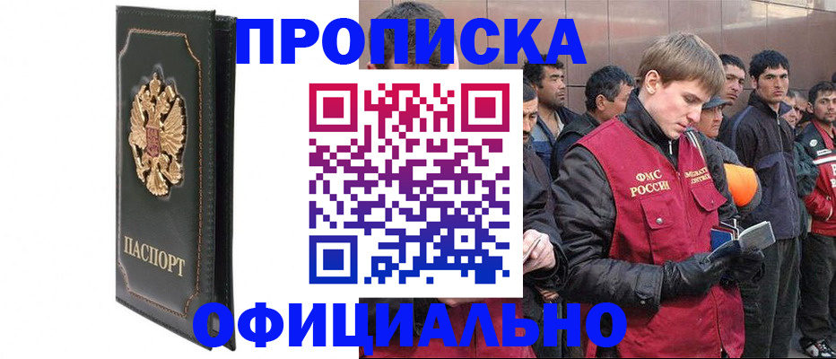 временная регистрация 2025 в Щучье