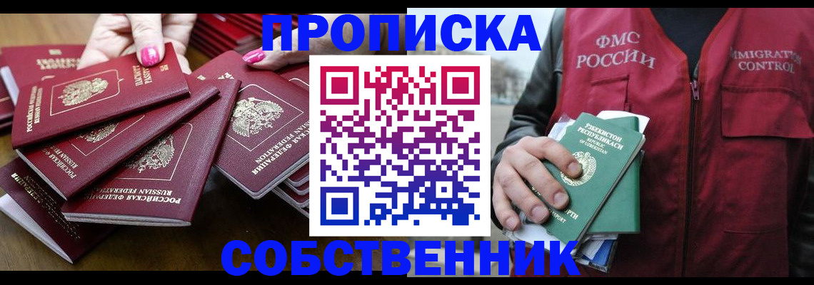 временная регистрация поиск в Щучье